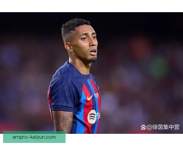 拉菲尼亚在巴萨低谷期表现稳健，期待未来反弹。