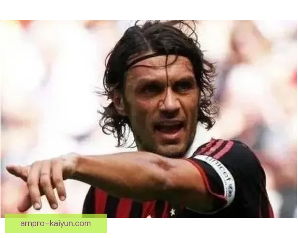 马尔蒂尼经典瞬间：传奇后卫的历史地位和影响力持续显现